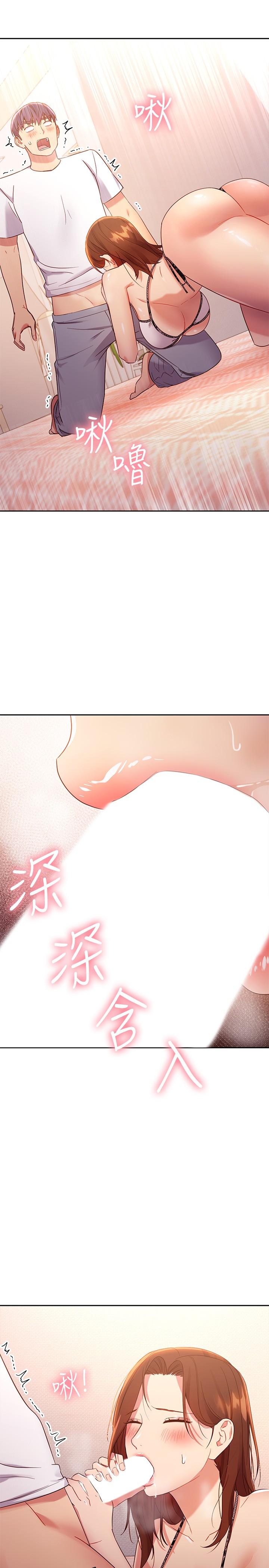 继母的朋友们 第88話-繼母飽含嫉妒心的誘惑 第25页
