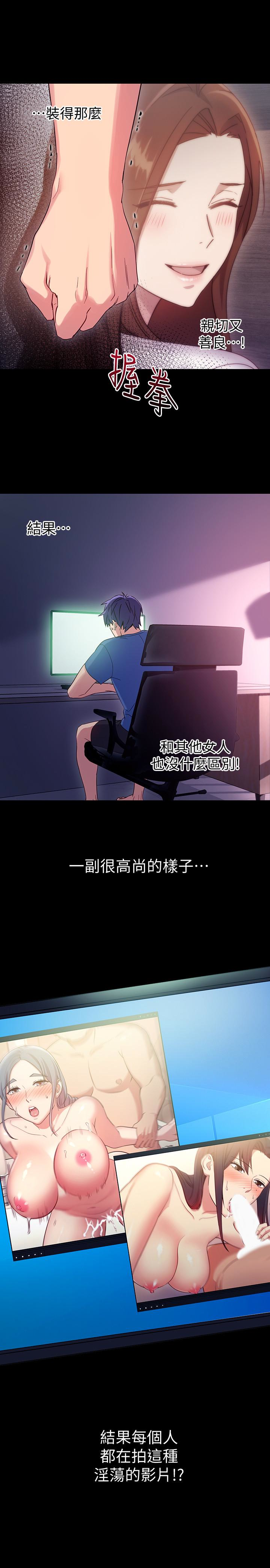 继母的朋友们 第8話-對繼母澎湃的慾望 第4页