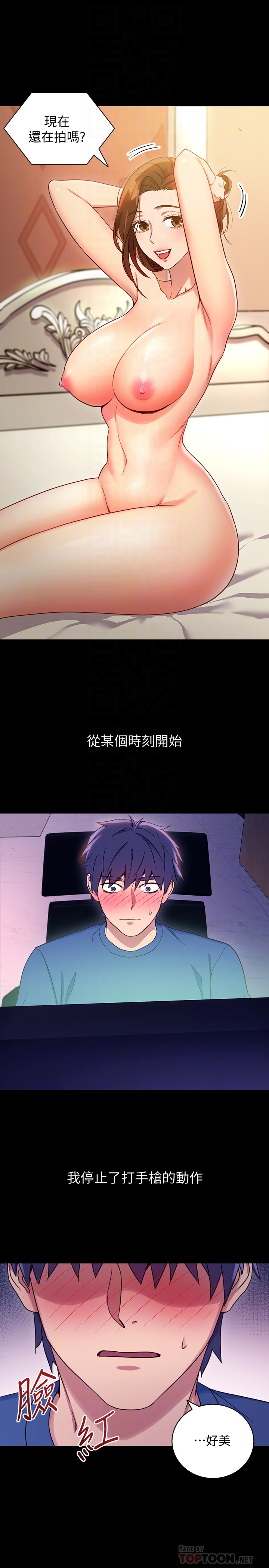 继母的朋友们 第8話-對繼母澎湃的慾望 第11页