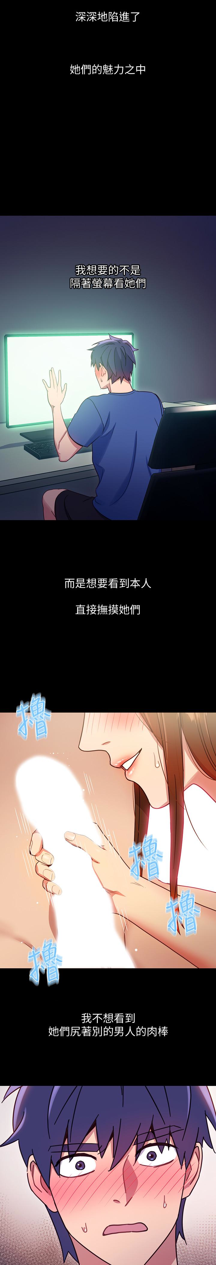 继母的朋友们 第8話-對繼母澎湃的慾望 第12页