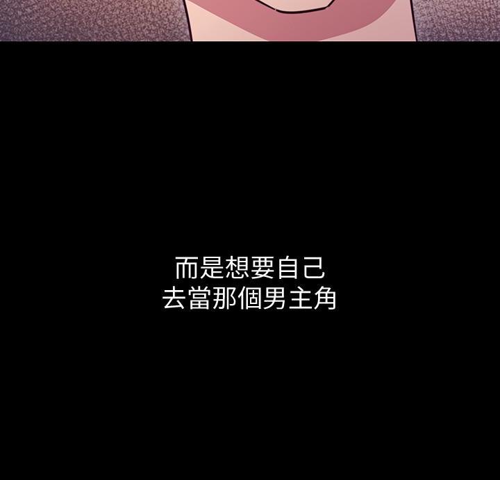 继母的朋友们 第8話-對繼母澎湃的慾望 第13页