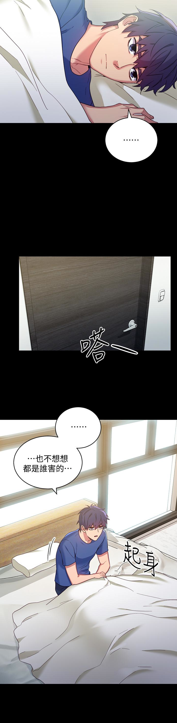 继母的朋友们 第8話-對繼母澎湃的慾望 第17页