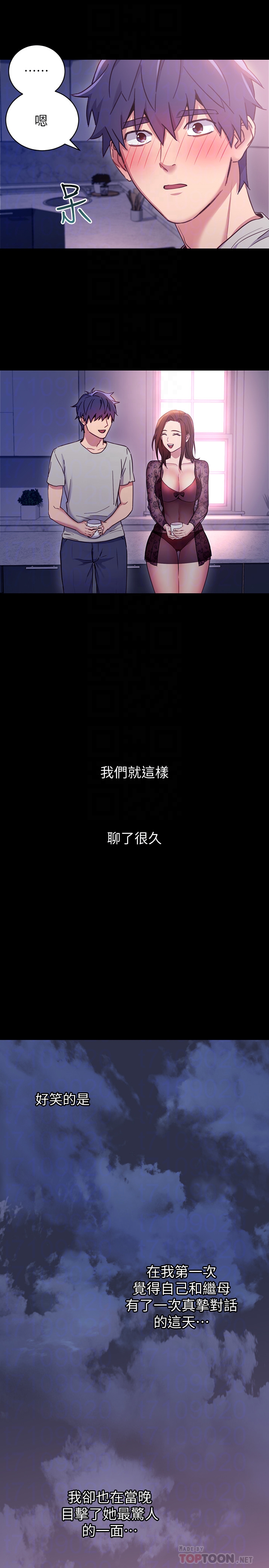 继母的朋友们 第8話-對繼母澎湃的慾望 第29页