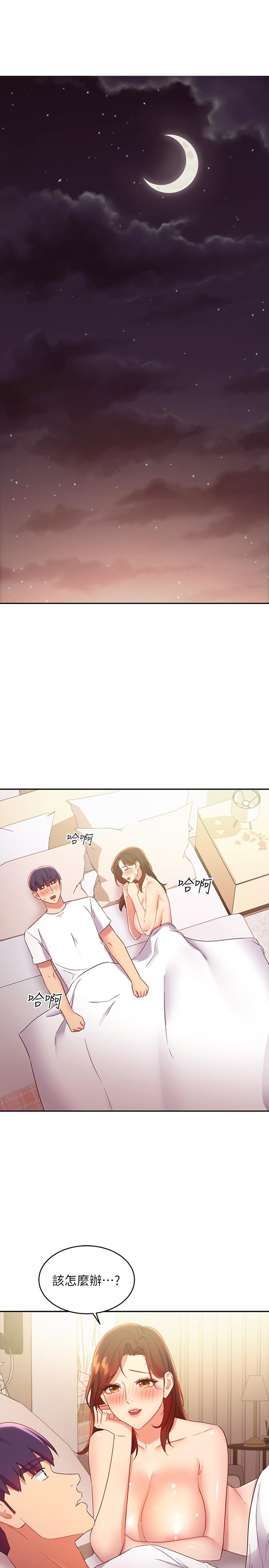 继母的朋友们 第91話-兩個女人的對決 第11页