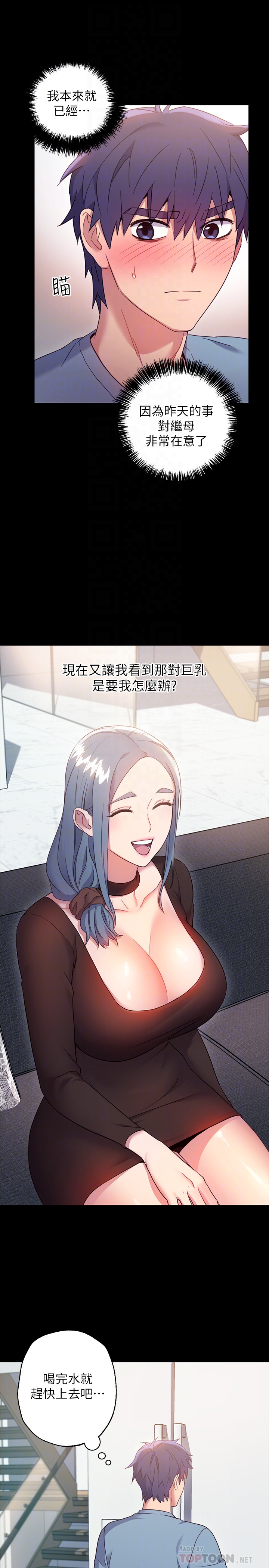 继母的朋友们 第9話-請妳和我做一次 第19页