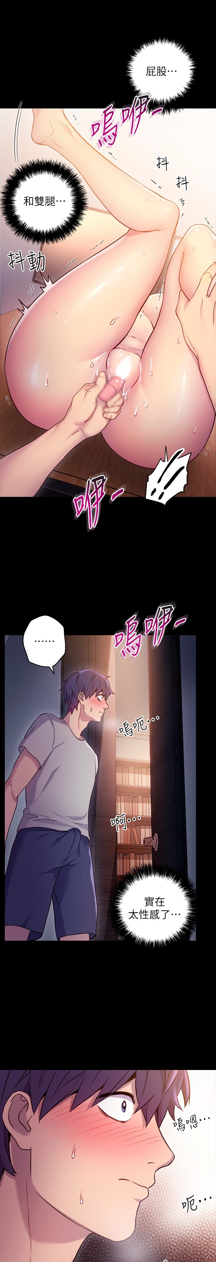 继母的朋友们 第9話-請妳和我做一次 第6页