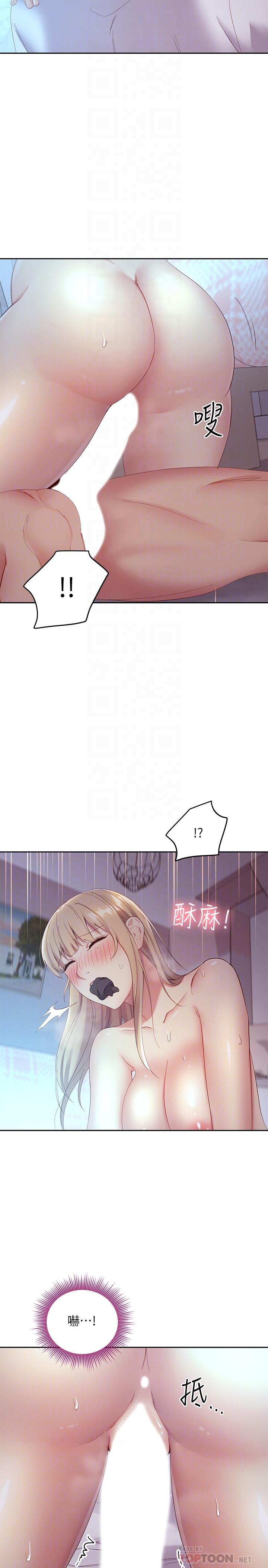 继母的朋友们 第94話-舒服到忍不住了 第14页