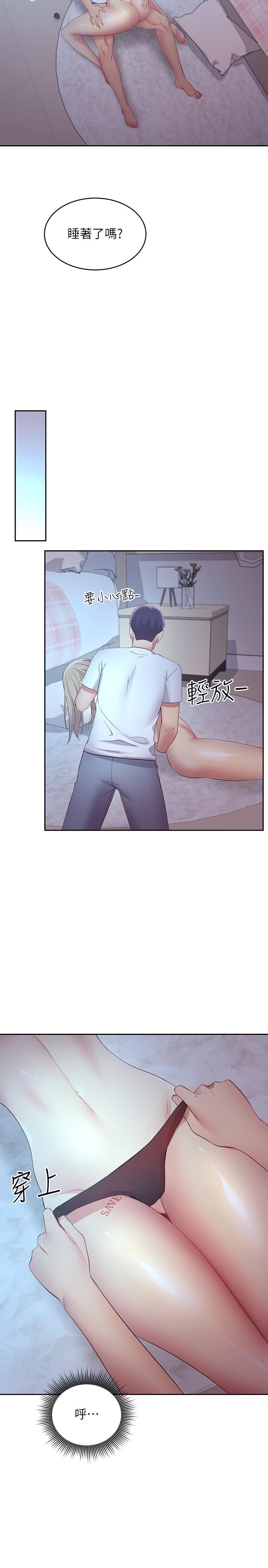 继母的朋友们 第94話-舒服到忍不住了 第23页
