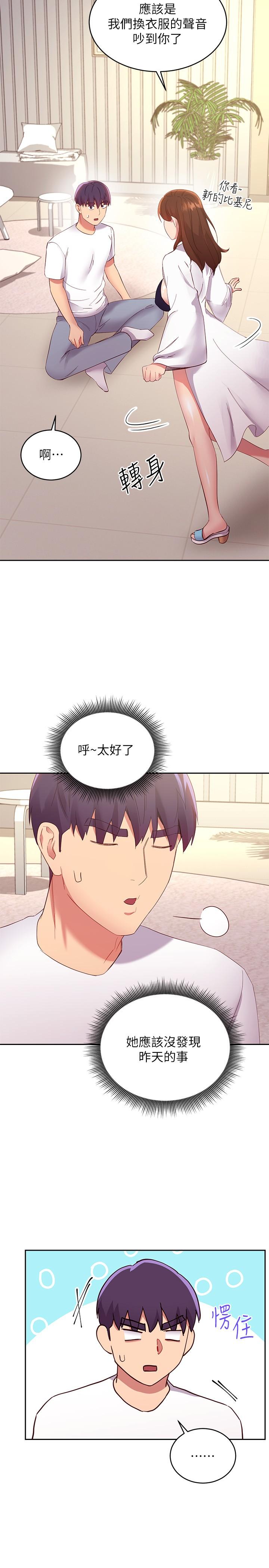 继母的朋友们 第94話-舒服到忍不住了 第29页