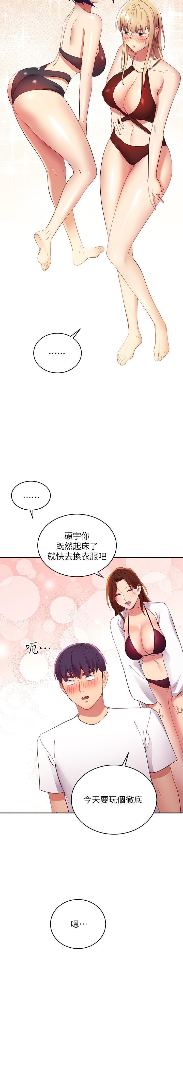 继母的朋友们 第94話-舒服到忍不住了 第32页
