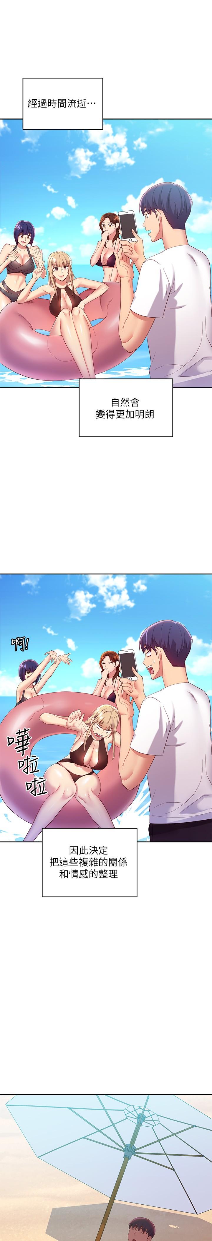 继母的朋友们 第95話-繼母和朋友們的激烈交鋒 第19页