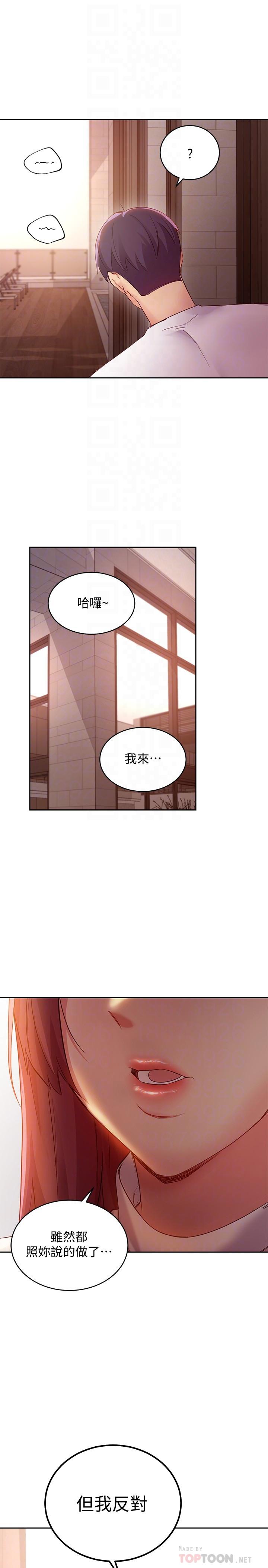 继母的朋友们 第98話-各自用身體展開攻勢 第12页