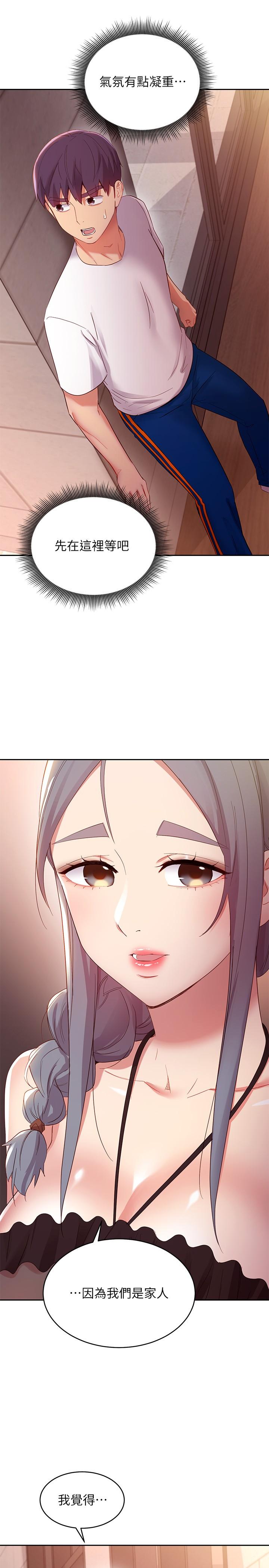 继母的朋友们 第98話-各自用身體展開攻勢 第15页