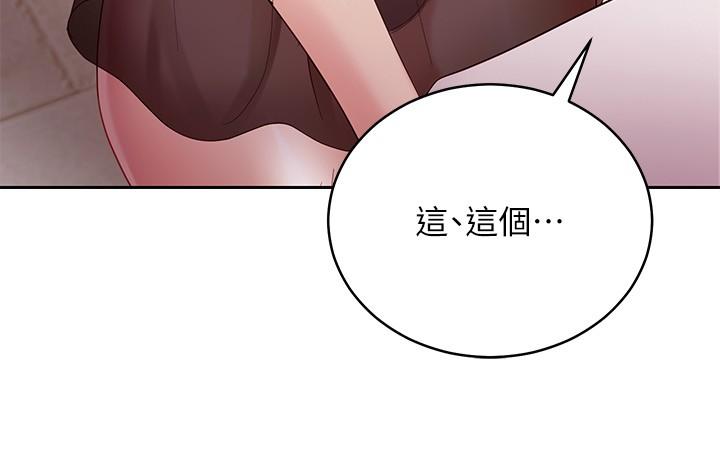 继母的朋友们 第98話-各自用身體展開攻勢 第27页