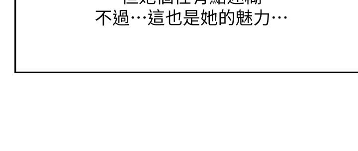撲通撲通 配對中 第3話-我幫你含，你幫我... 第13页