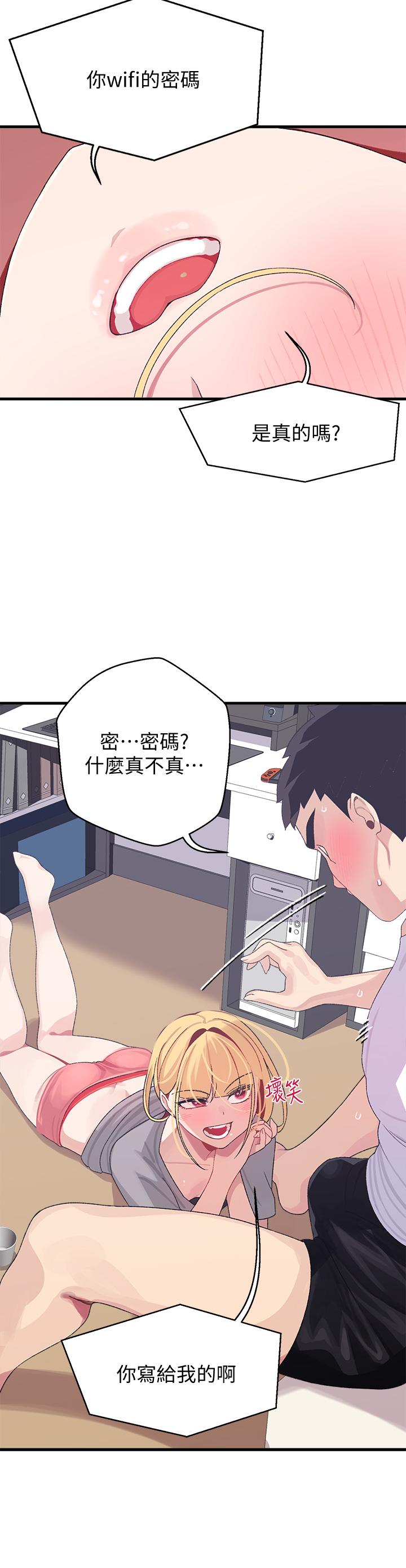 撲通撲通 配對中 第3話-我幫你含，你幫我... 第38页