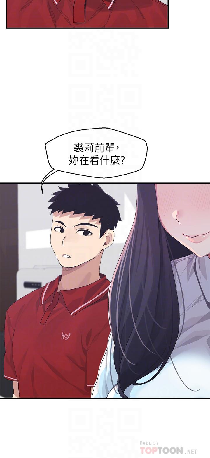 撲通撲通 配對中 第3話-我幫你含，你幫我... 第6页