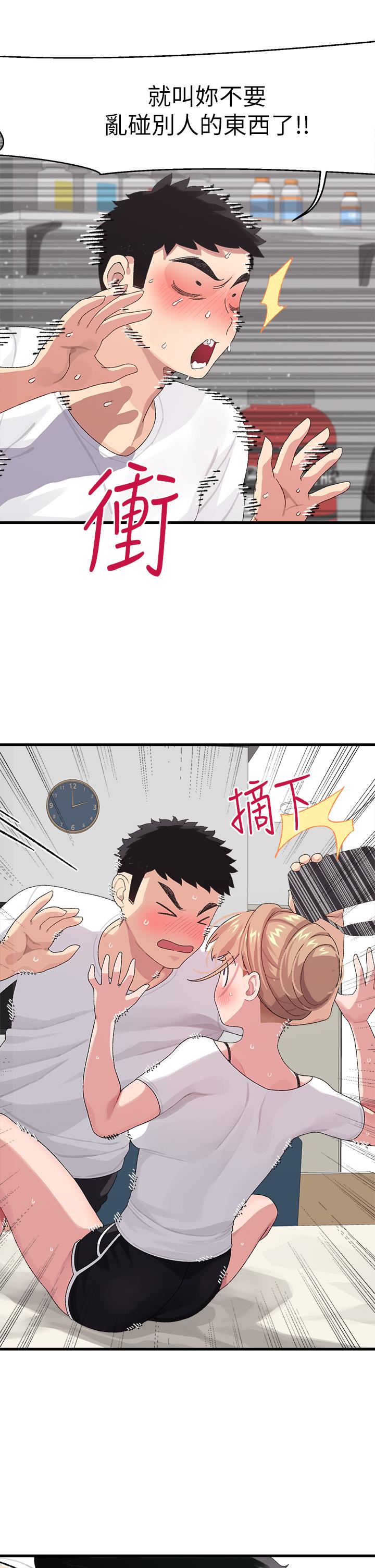 撲通撲通 配對中 第1話-如臨其境的高潮體驗 第40页