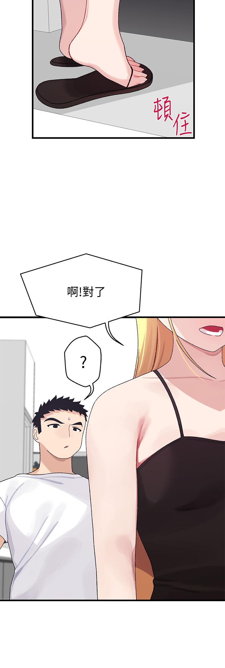 撲通撲通 配對中 第2話-每個角落都看得一清二楚 第28页