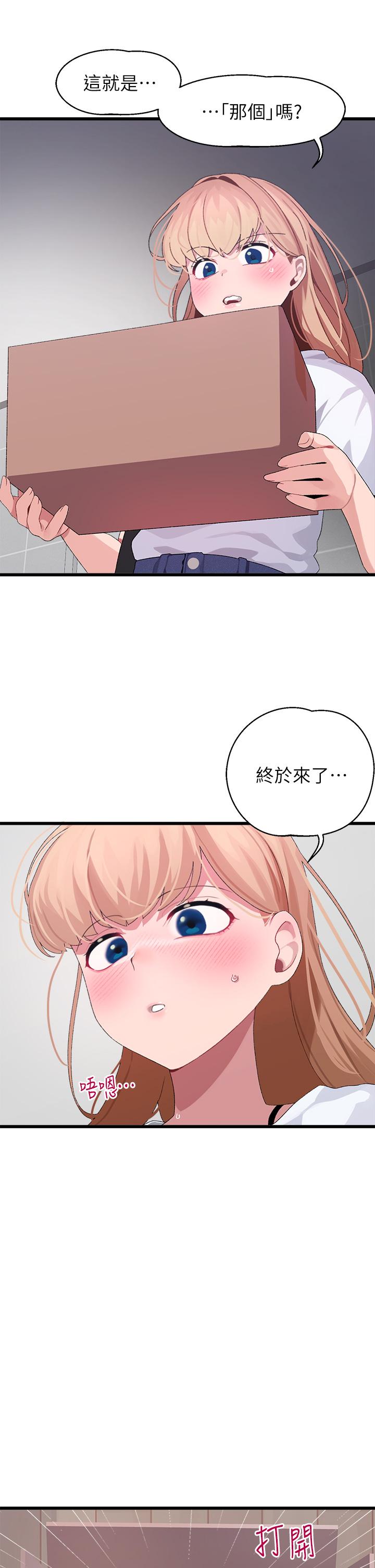 撲通撲通 配對中 第9話-勝賢的老二也這麼大嗎 第42页