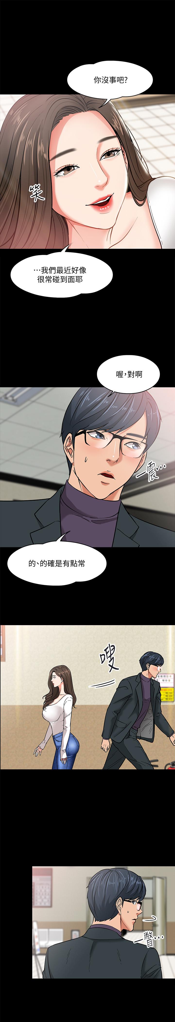 教授，你还等什么 第2話-白天純潔，晚上淫蕩 第42页