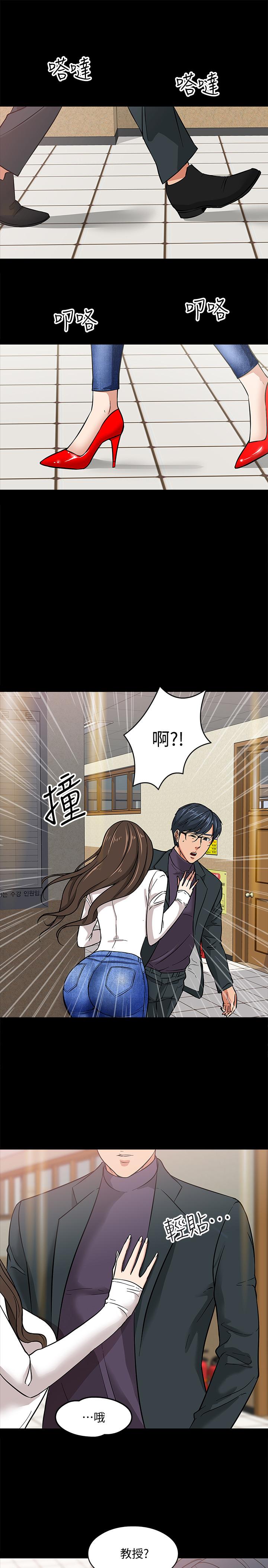 教授，你还等什么 第2話-白天純潔，晚上淫蕩 第39页