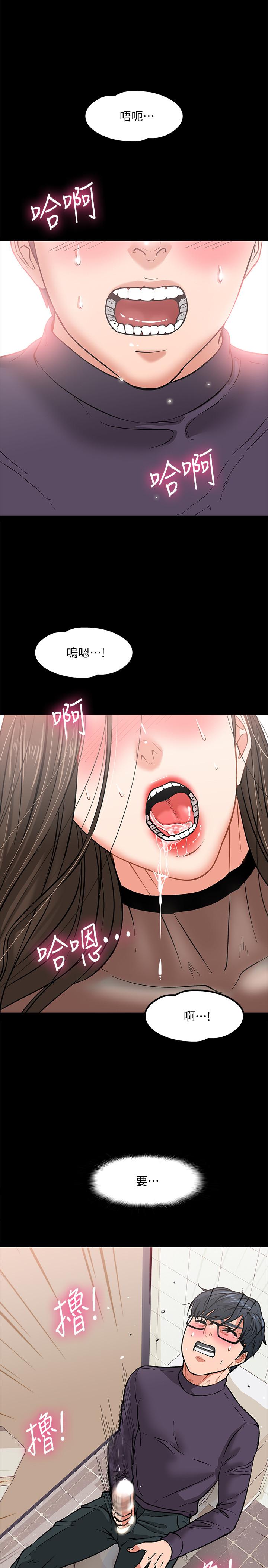 教授，你还等什么 第3話-教授，你還等什麼？ 第34页