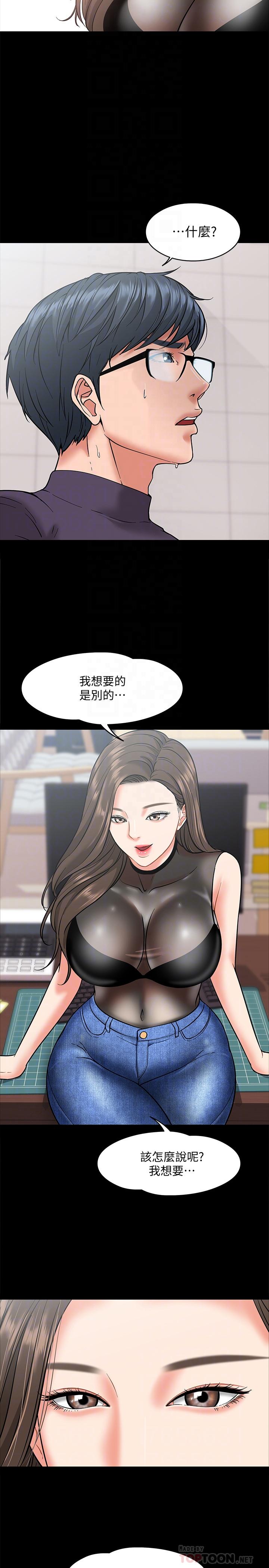教授，你还等什么 第5話-不行，這裡是學校 第6页