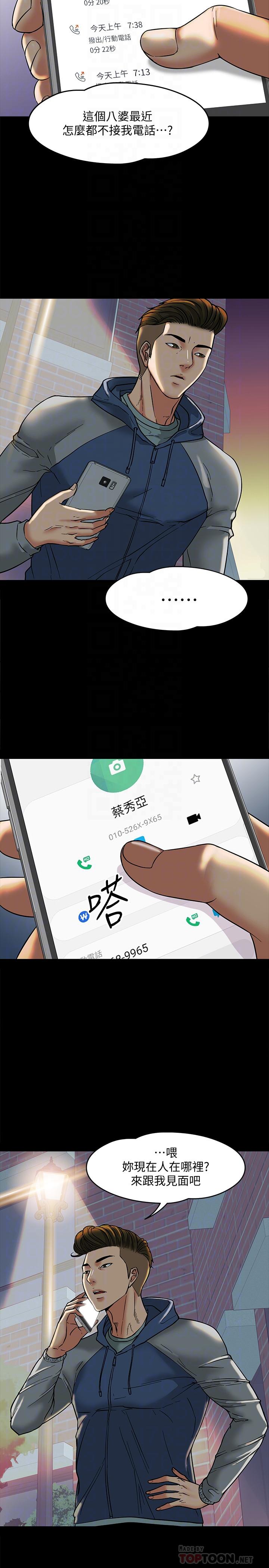 教授，你还等什么 第5話-不行，這裡是學校 第18页