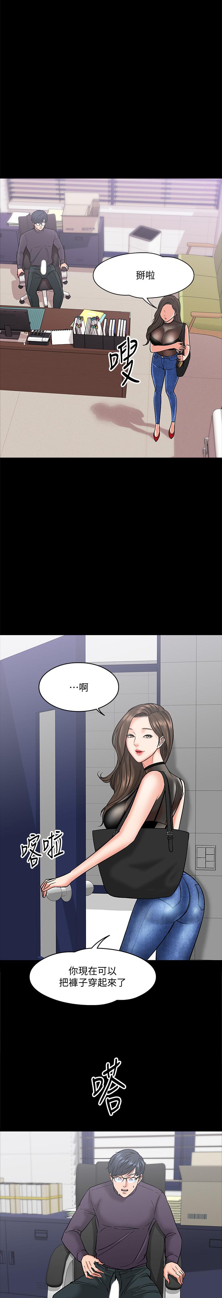 教授，你还等什么 第5話-不行，這裡是學校 第23页