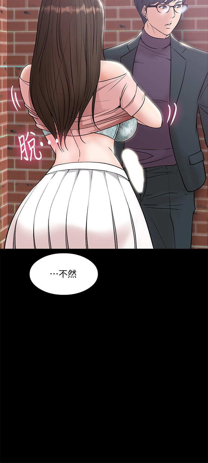 教授，你还等什么 第8話-先高潮的人就輸咯 第15页