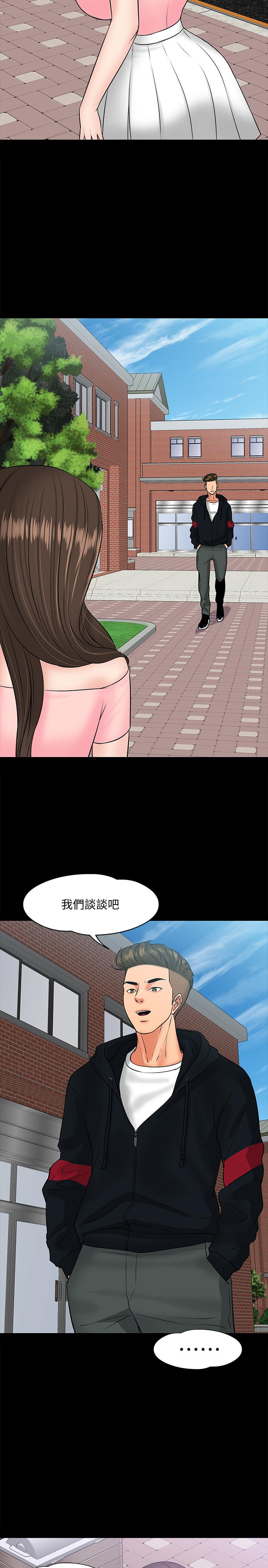 教授，你还等什么 第9話-想我的時候拿出來用吧 第32页