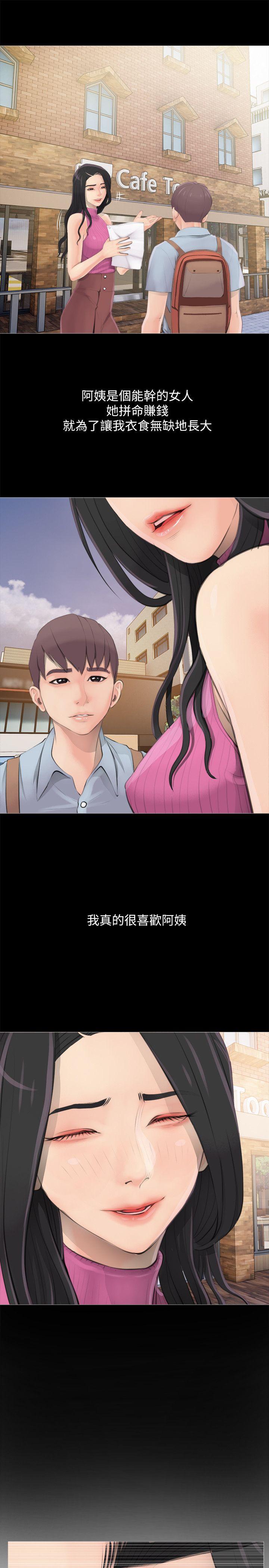 阿姨的秘密情事 第1話 第13页