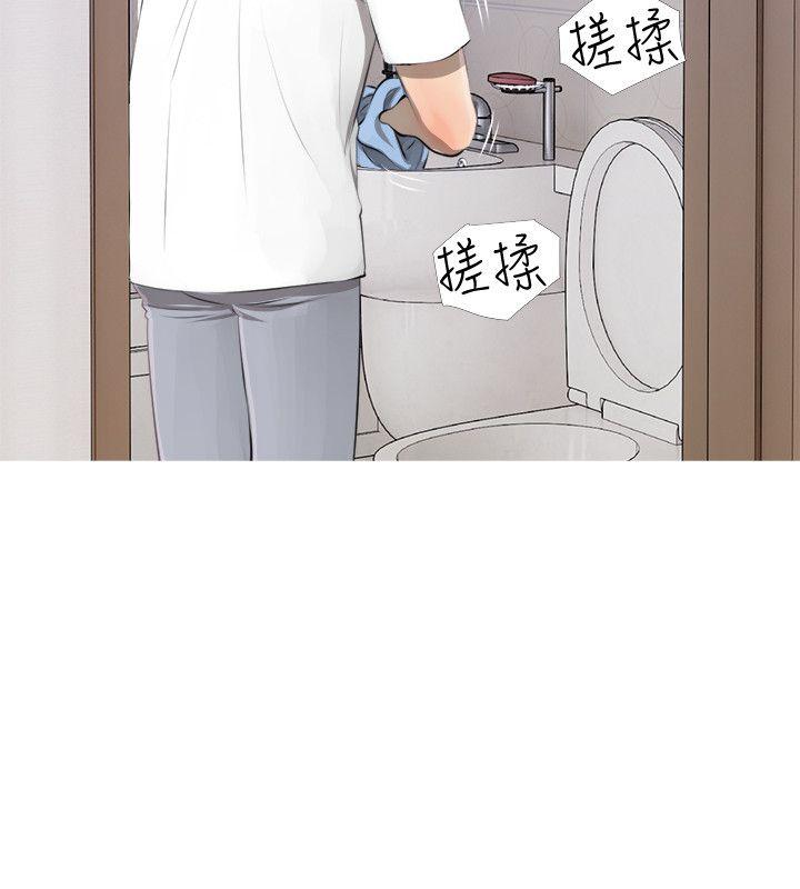 阿姨的秘密情事 第3話 第22页