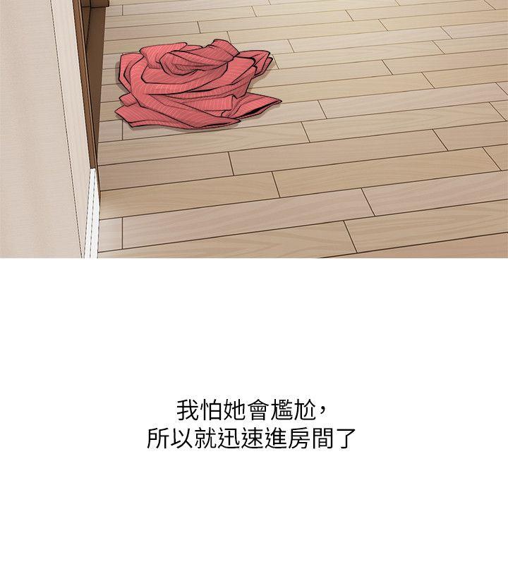 阿姨的秘密情事 第5話 第18页