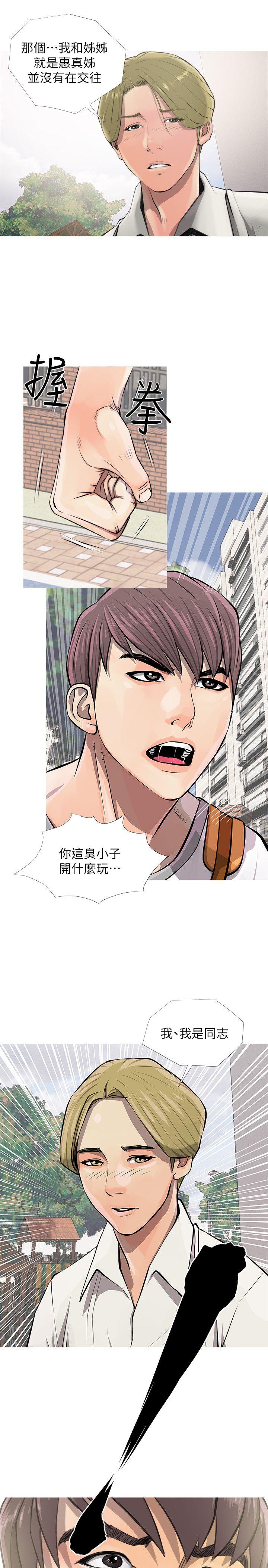 阿姨的秘密情事 第8話 第1页