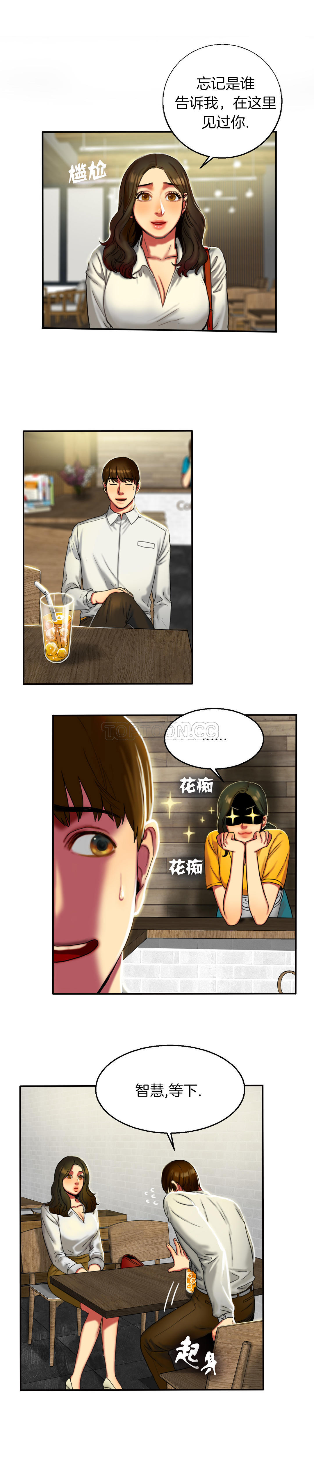 夫人的禮物 第7章 第22页