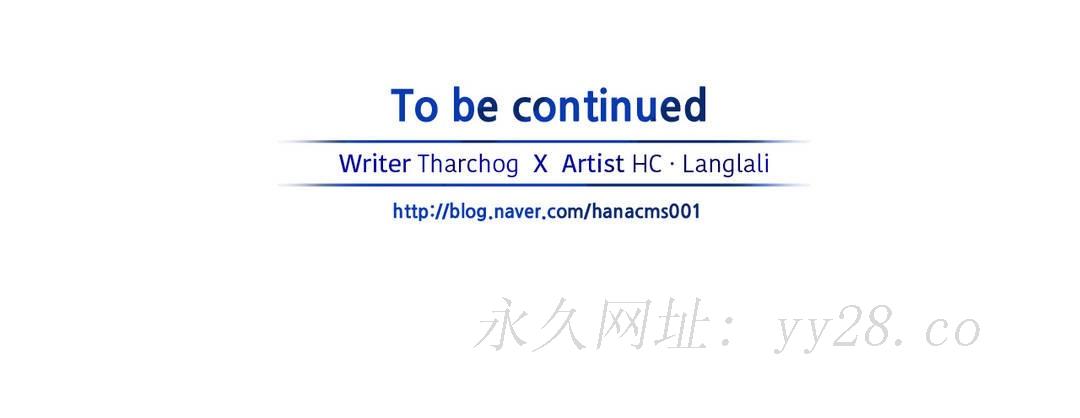 夫人的禮物 第8章 第20页