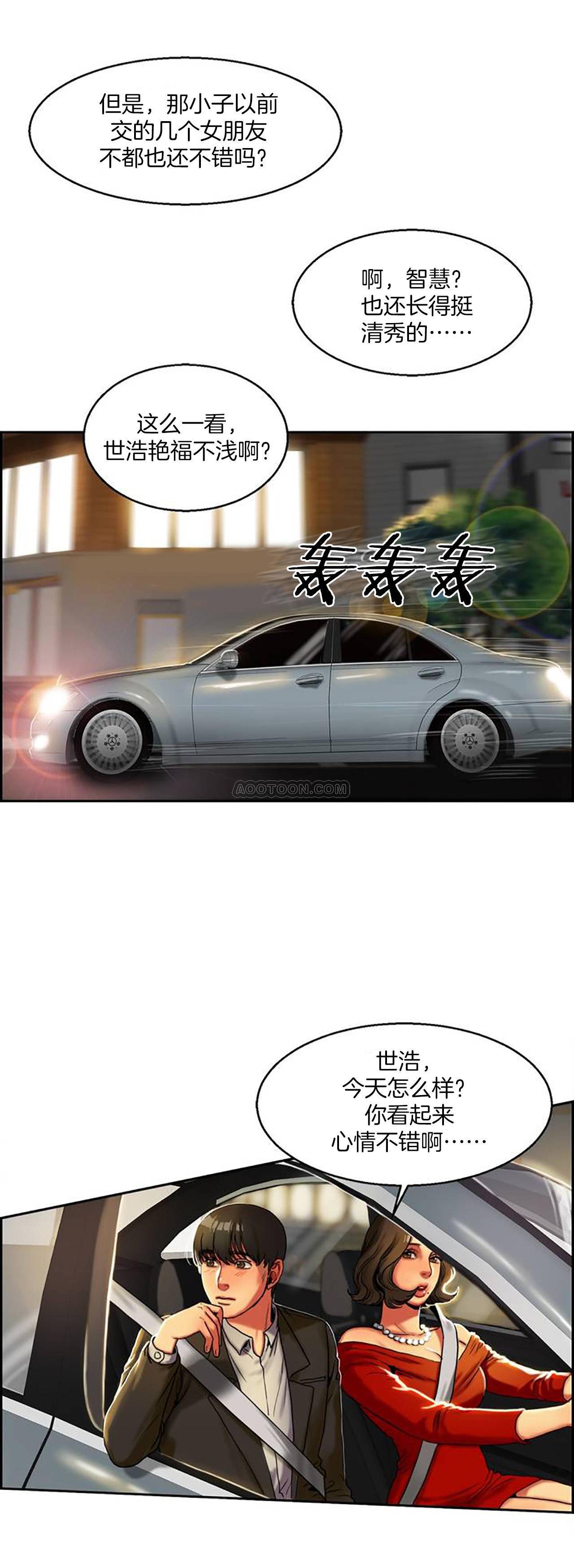 夫人的禮物 第1章 第1页