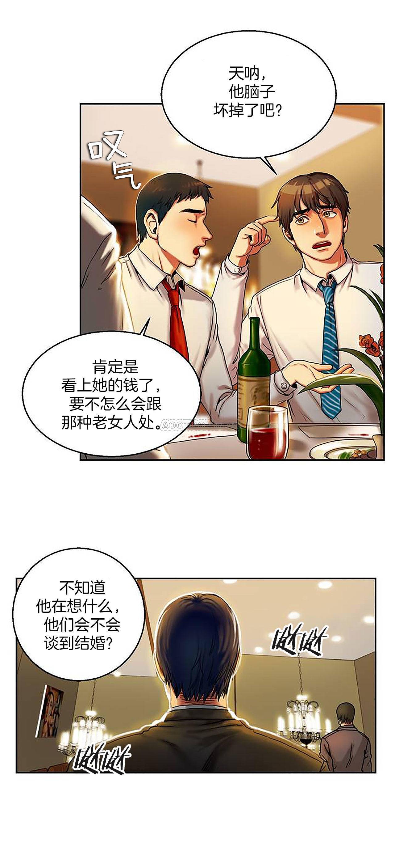 夫人的禮物 第1章 第3页