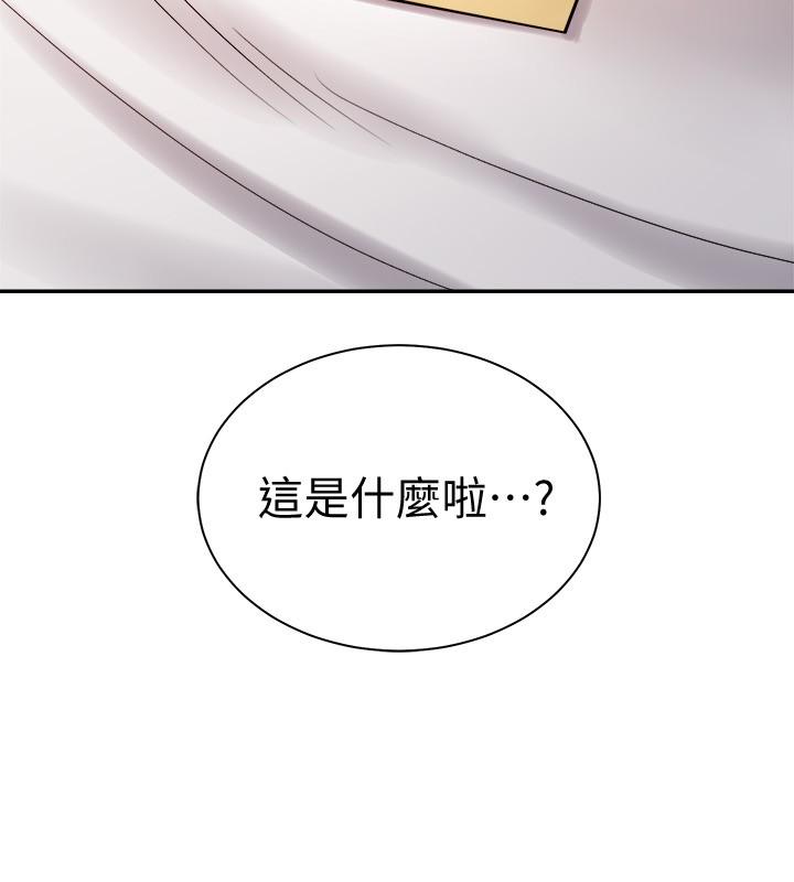 騎乘姿勢預備~起! 第6話-用盡全力頂姐姐 第31页