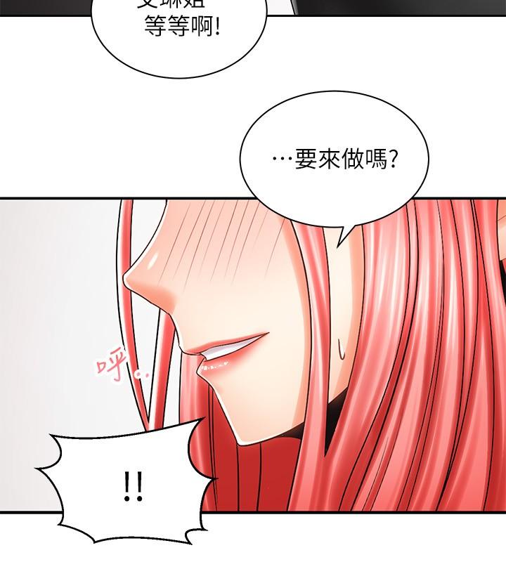 騎乘姿勢預備~起! 第7話-男人難以抗拒的誘惑 第31页
