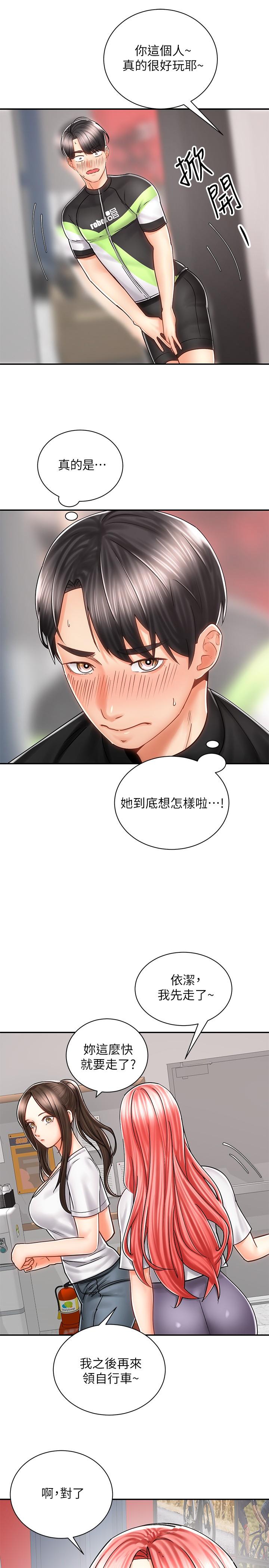 騎乘姿勢預備~起! 第7話-男人難以抗拒的誘惑 第36页