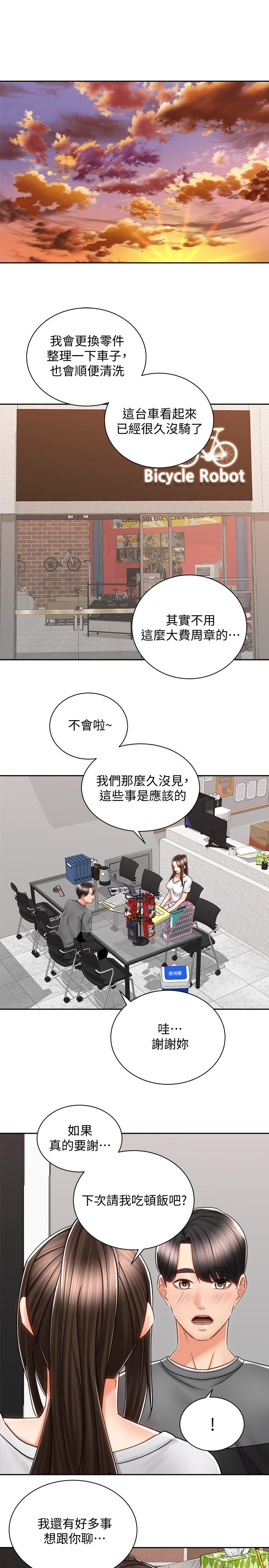騎乘姿勢預備~起! 第8話-隱約露出的酥胸 第29页