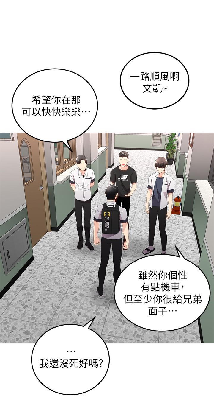 騎乘姿勢預備~起! 第1話-有在運動的女人特別緊 第18页