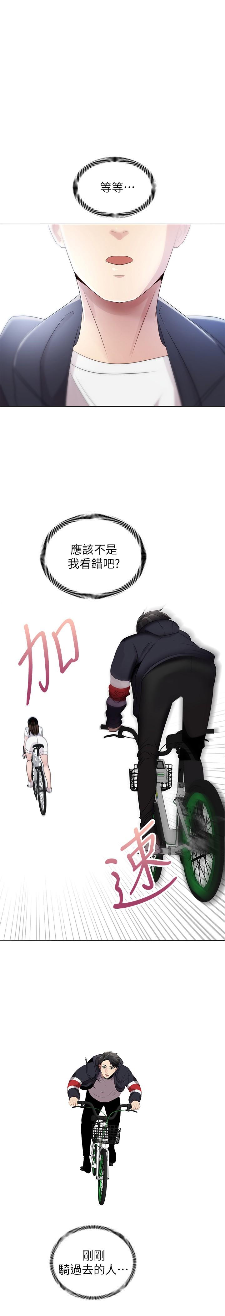 騎乘姿勢預備~起! 第2話-蹦出緊身衣的酥胸 第1页