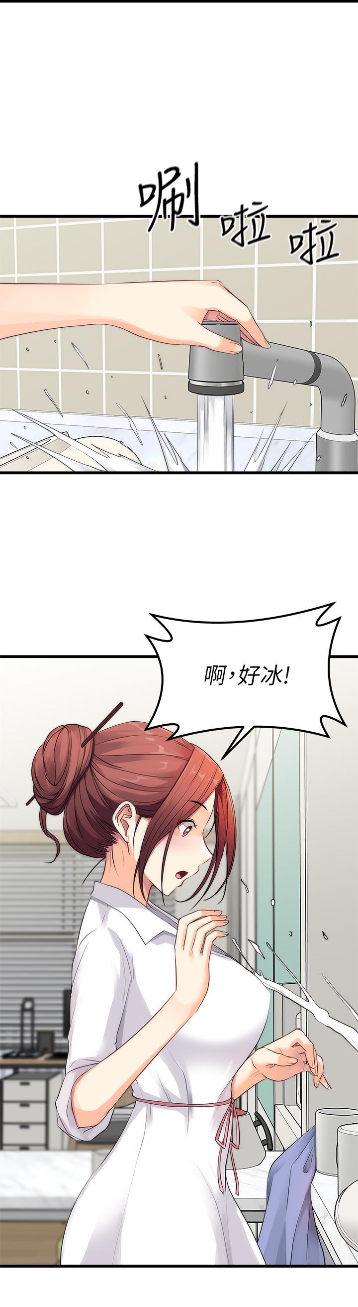 原味拍賣 第1話-清純正妹主動找上門 第33页