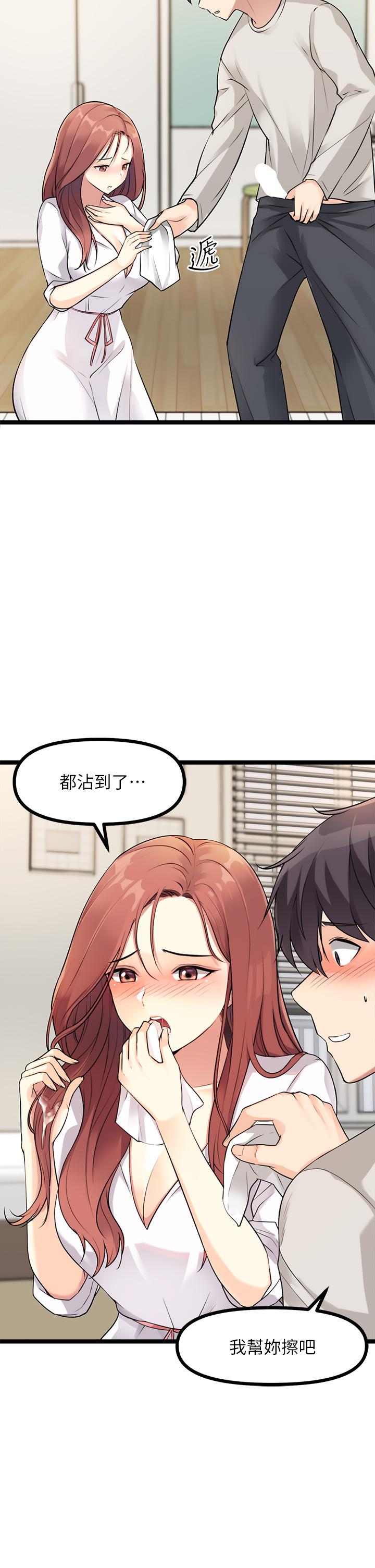 原味拍賣 第3話-這樣吃對嗎 第58页