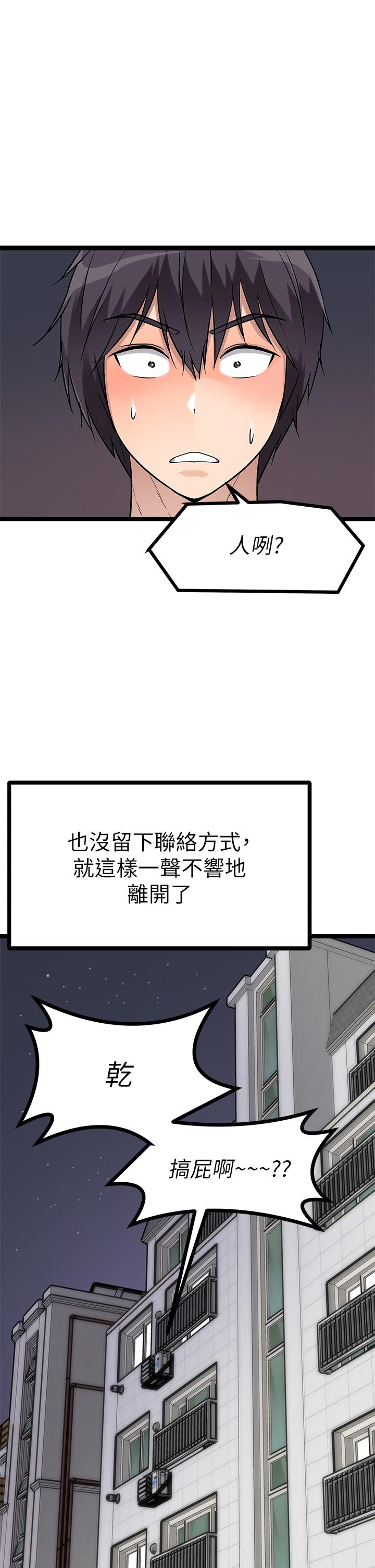 原味拍賣 第4話-發揮滿滿的同事愛 第9页