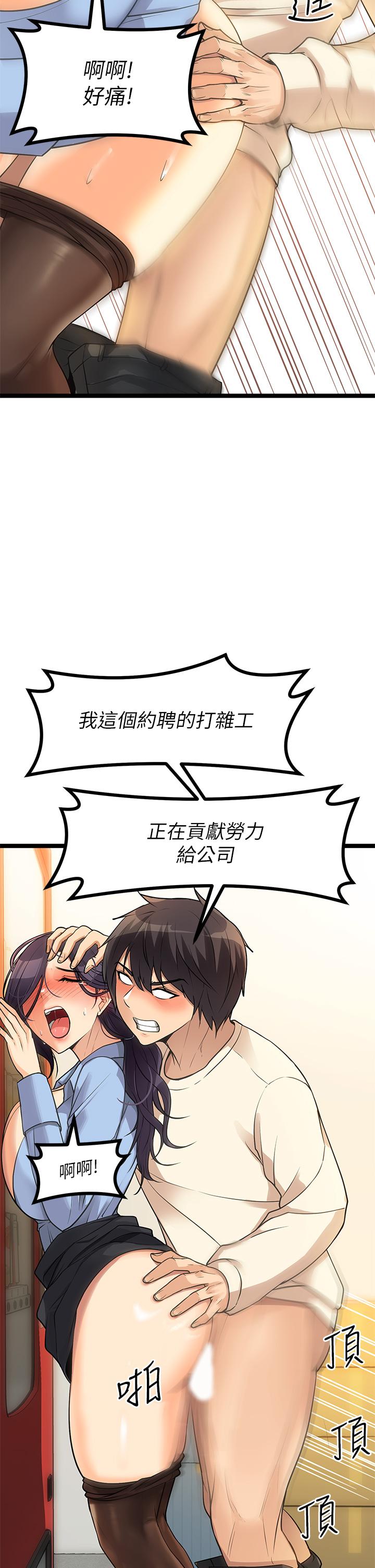 原味拍賣 第4話-發揮滿滿的同事愛 第50页